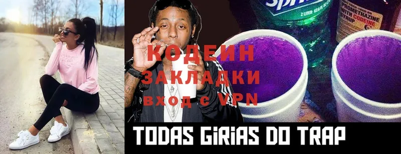 Кодеин Purple Drank  hydra как войти  Алапаевск 