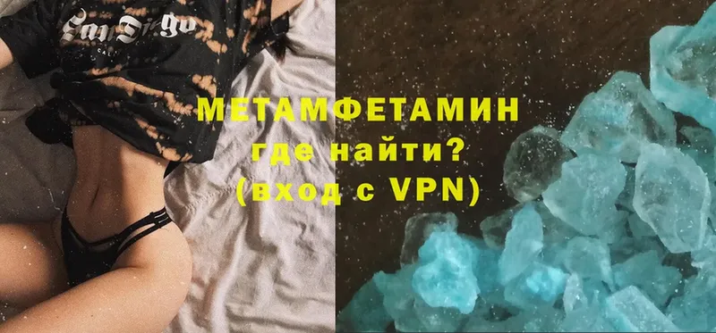 Метамфетамин Methamphetamine  сколько стоит  Алапаевск 